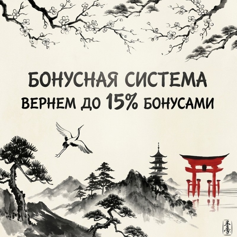 Бонусная система Окимаки